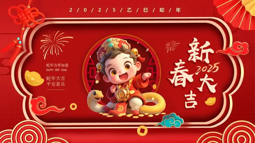 2025年放假安排